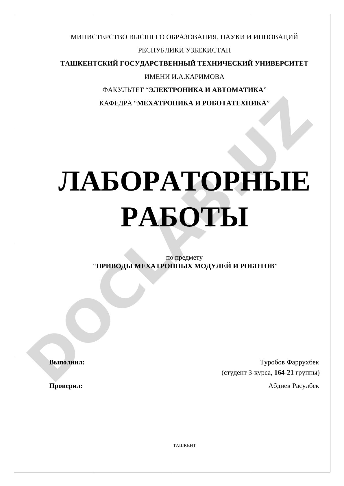 Лабораторные работы по предмету “Приводы мехатронных модулей и роботов”