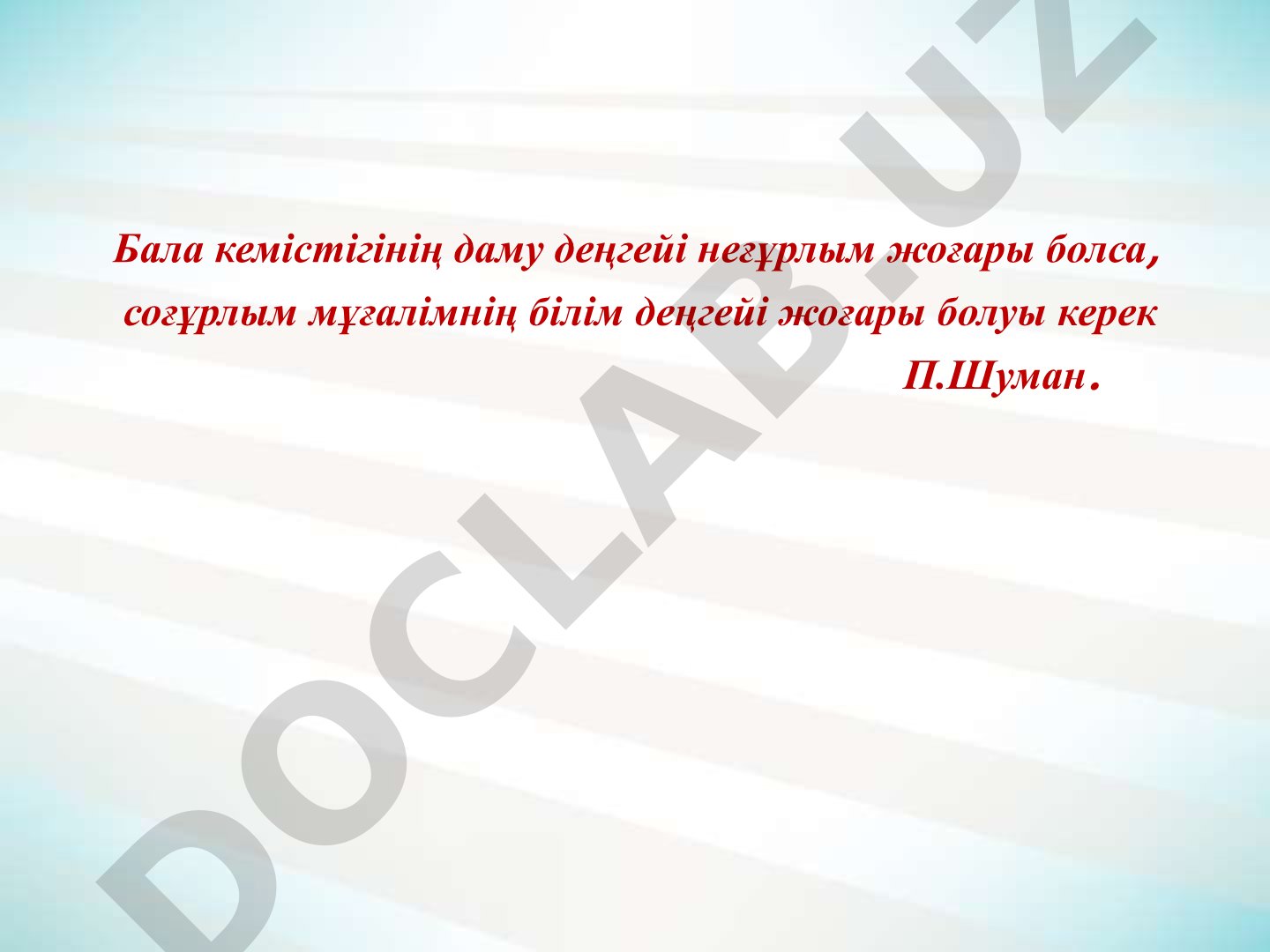 Ерекше білім қажеттіліктері бар балалардың санаттары мен даму кемістіктерінің себептері