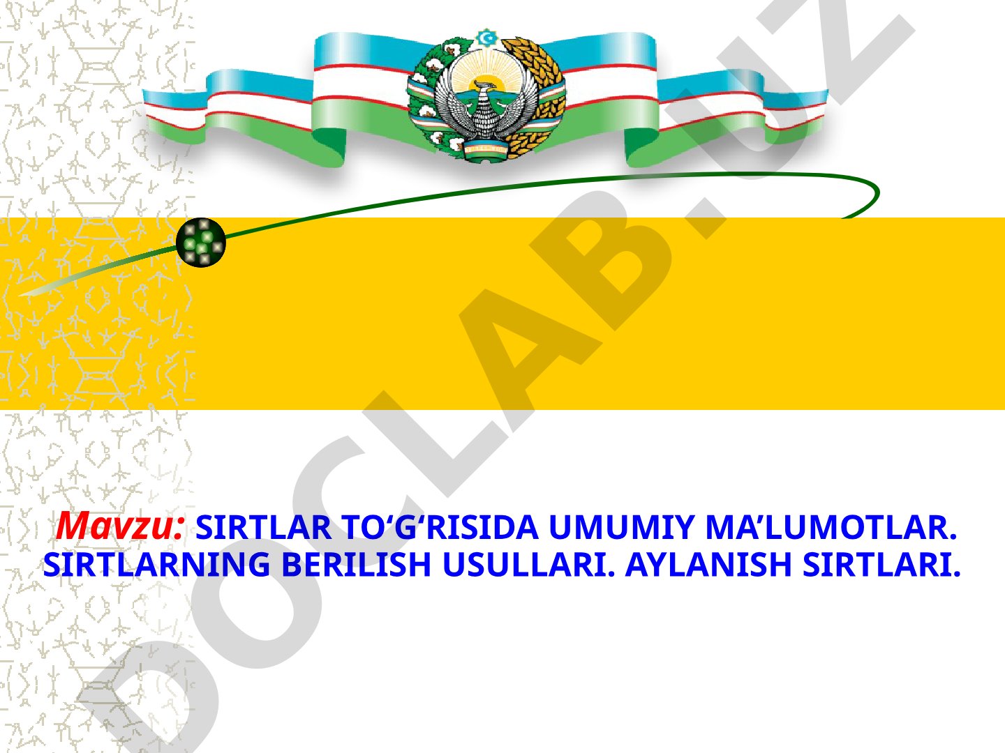 SIRTLAR TO'G'RISIDA UMUMIY MA'LUMOTLAR. SIRTLARNING BERILISH USULLARI. AYLANISH SIRTLARI.