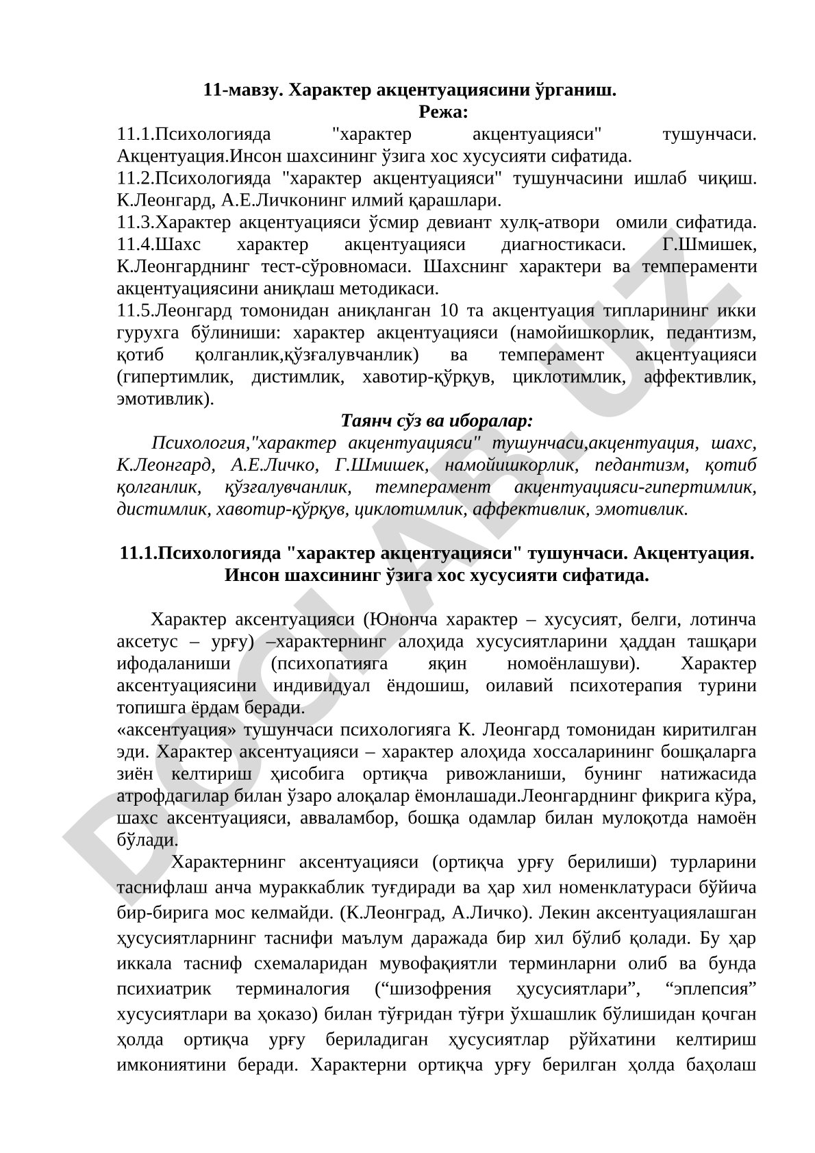 Характер акцентуациясини ўрганиш