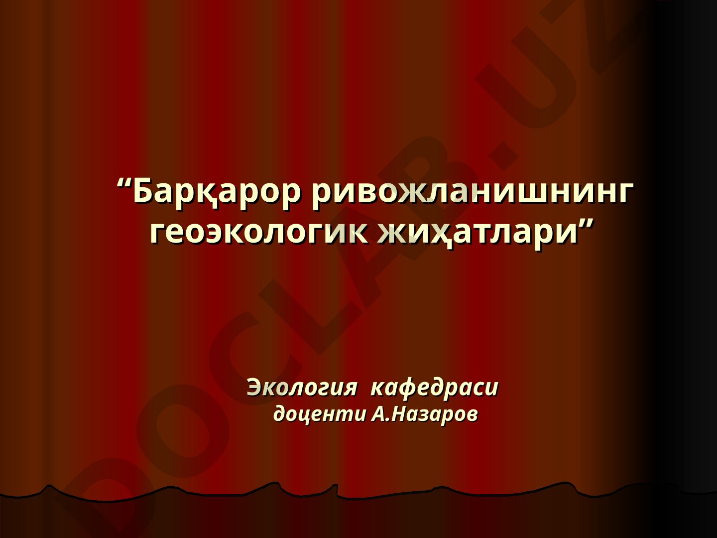 Барқарор ривожланишнинг геоэкологик жиҳатлари