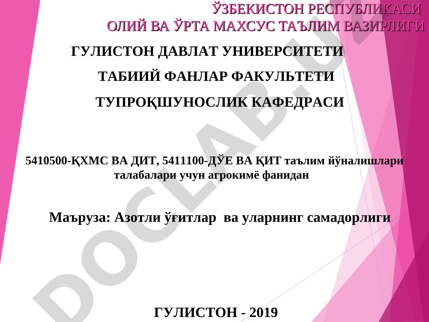 АЗОТЛИ ЎҒИТЛАР ВА УЛАРНИНГ САМАРАДОРЛИГИ