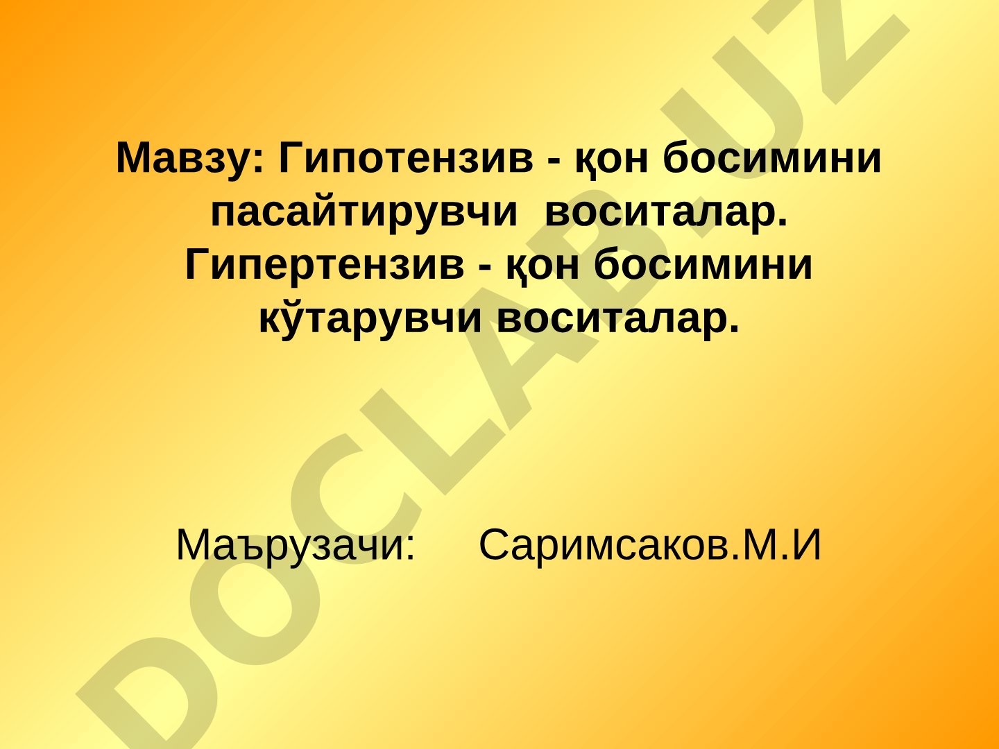 Гипотензив - қон босимини пасайтирувчи воситалар. Гипертензив - қон босимини кўтарувчи воситалар