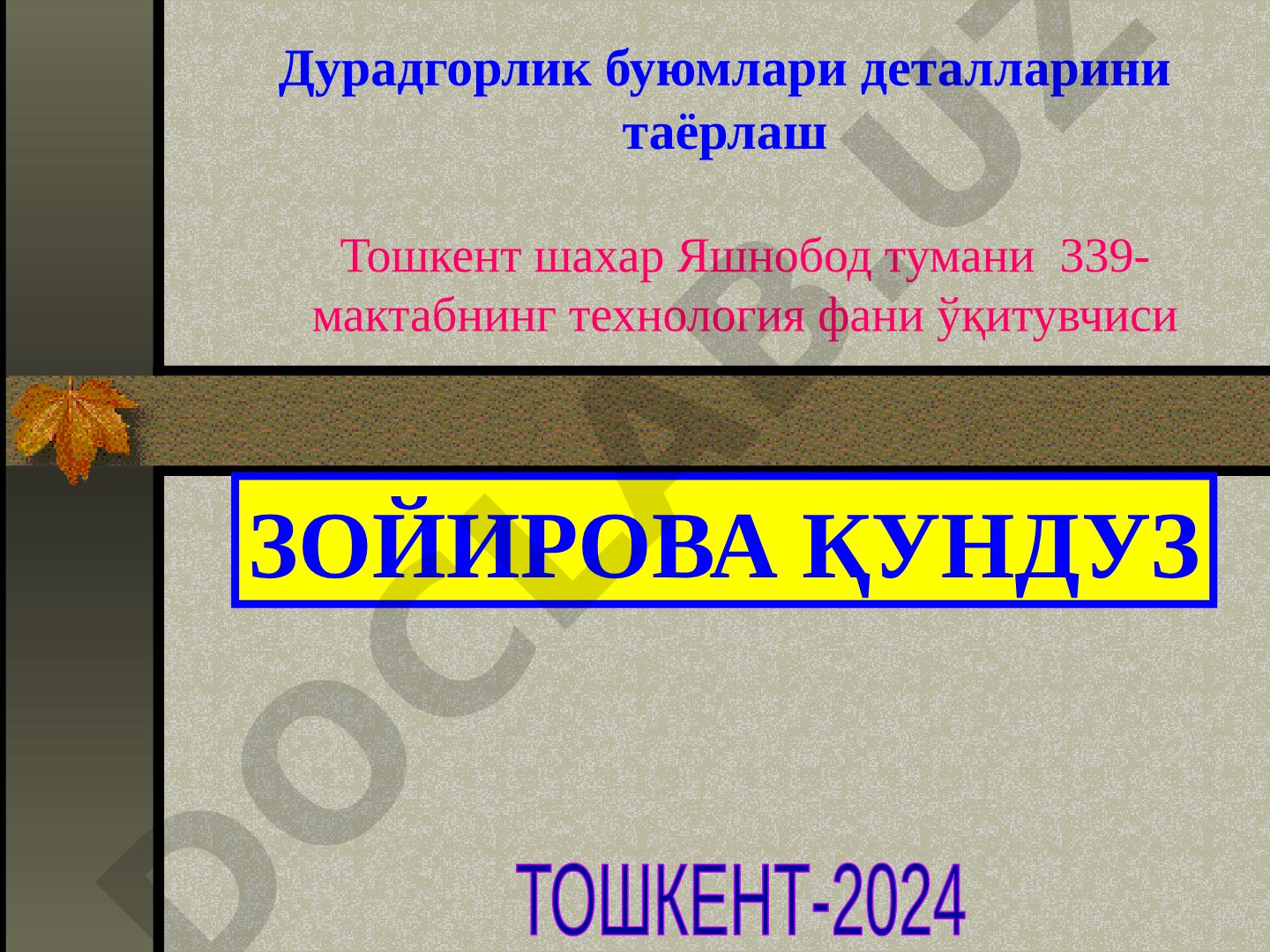 Бирикма тайёрлашда исканалардан фойдаланиш