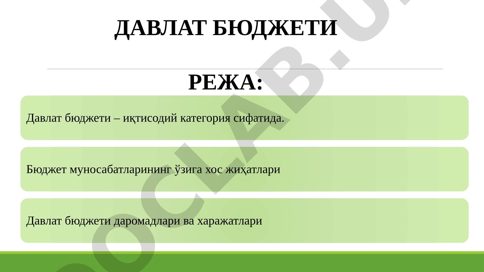 Давлат бюджети – иқтисодий категория сифатида