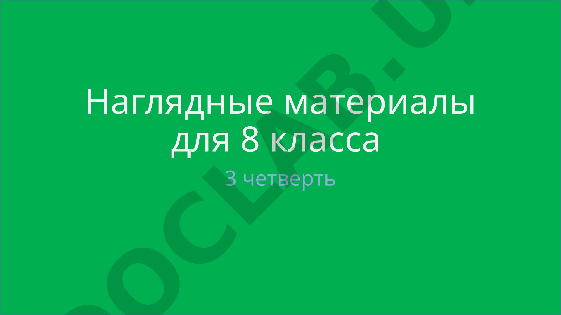 Культура здоровья и активный образ жизни