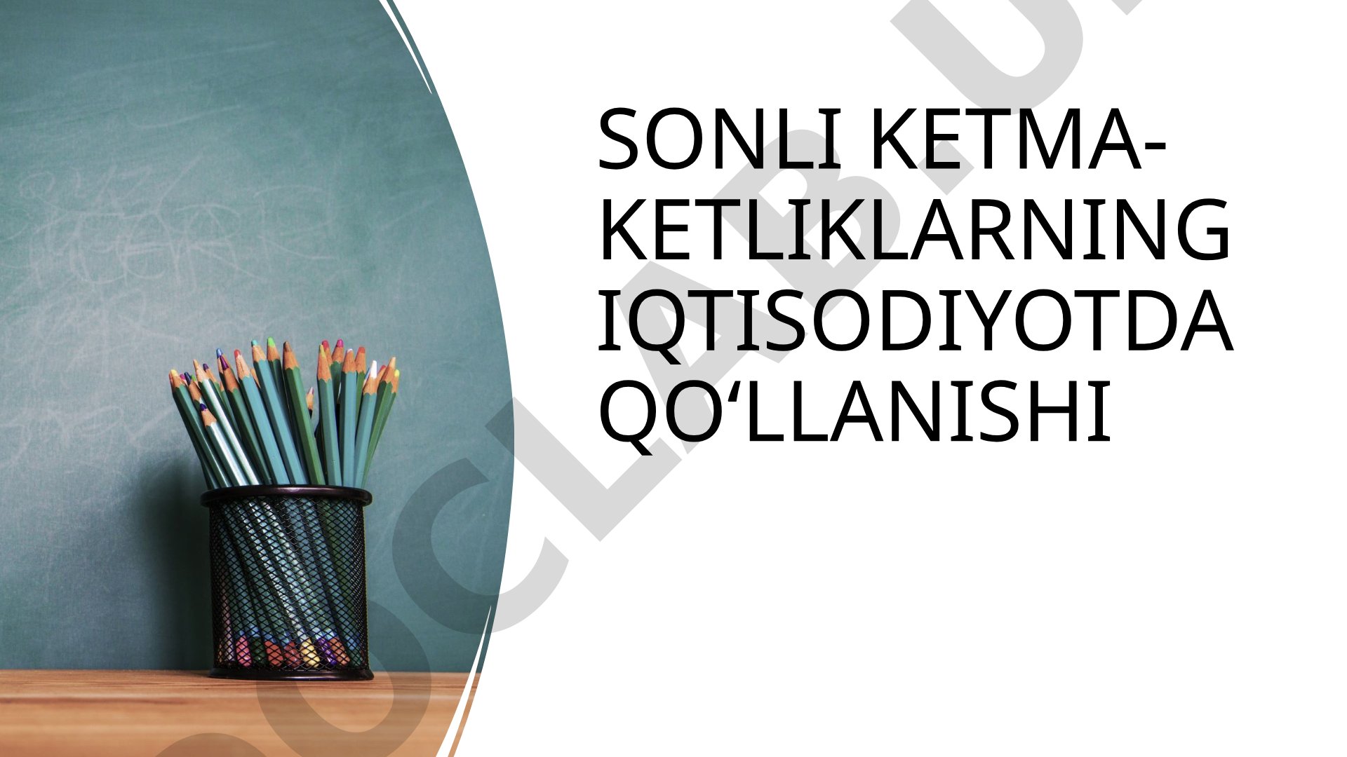 Sonli ketma-ketliklarning iqtisodiyotda qo‘llanishi