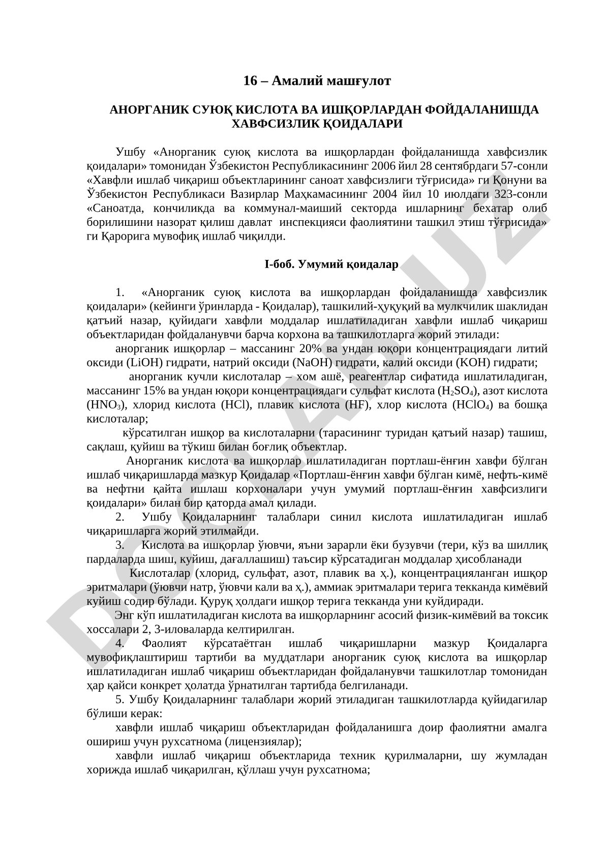 Анорганик суюқ кислота ва ишқорлардан фойдаланишда хавфсизлик қоидалари