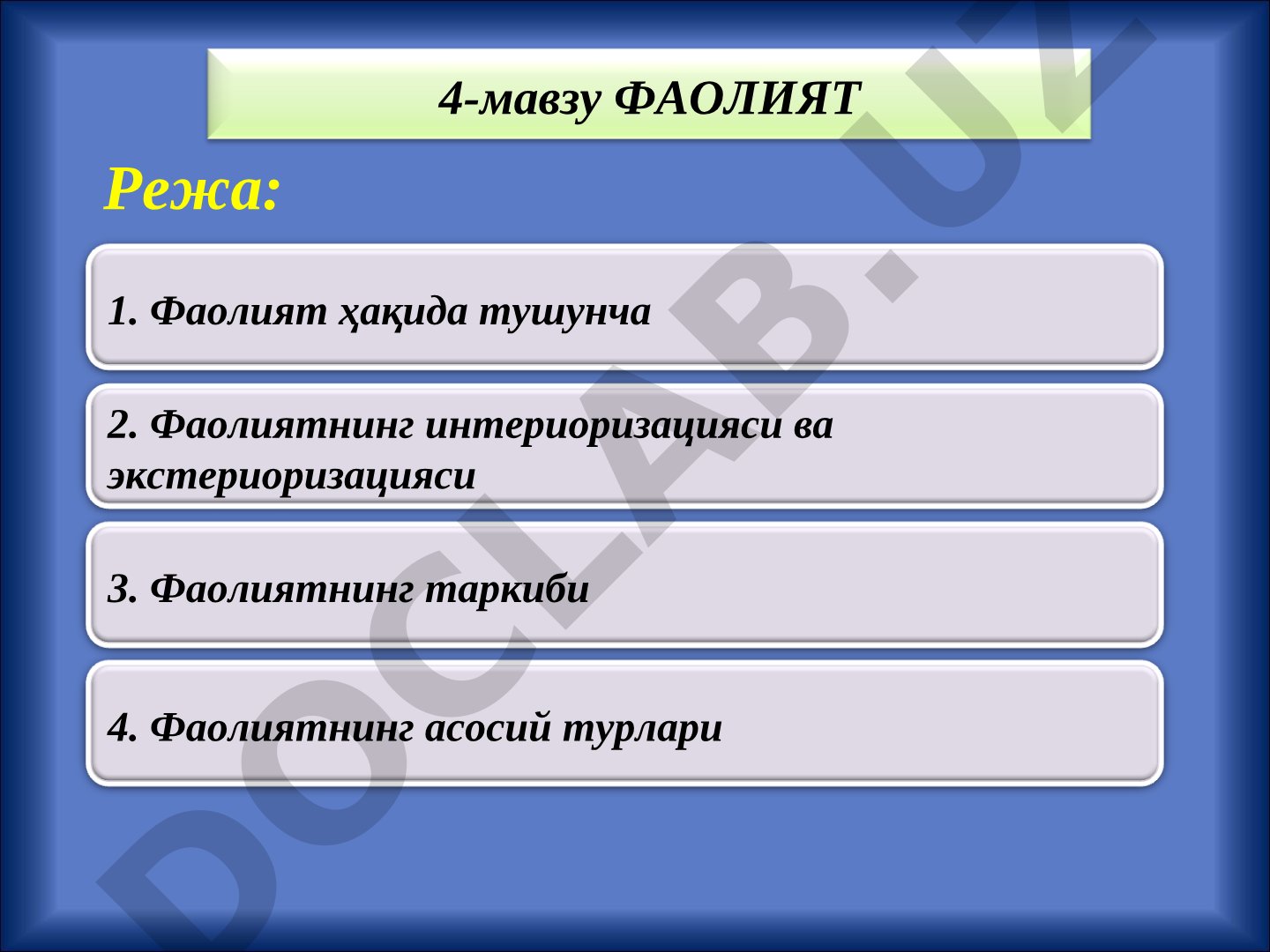 Режа: 4-мавзу ФАОЛИЯТ 1