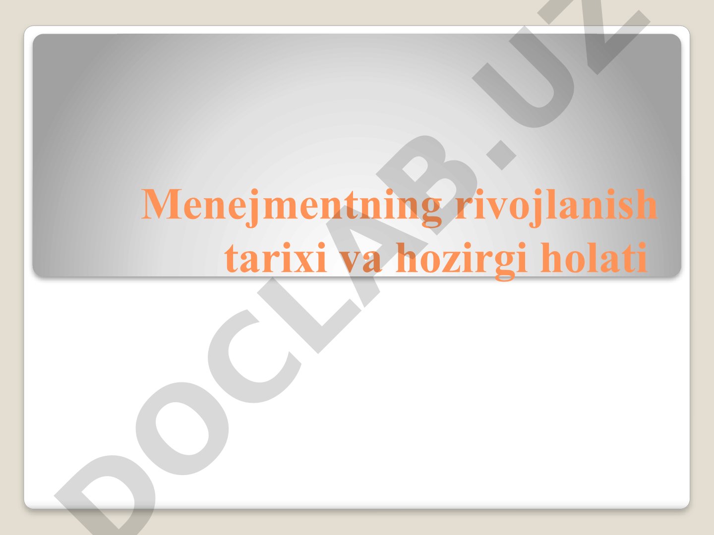 Menejmentning rivojlanish tarixi va hozirgi holati