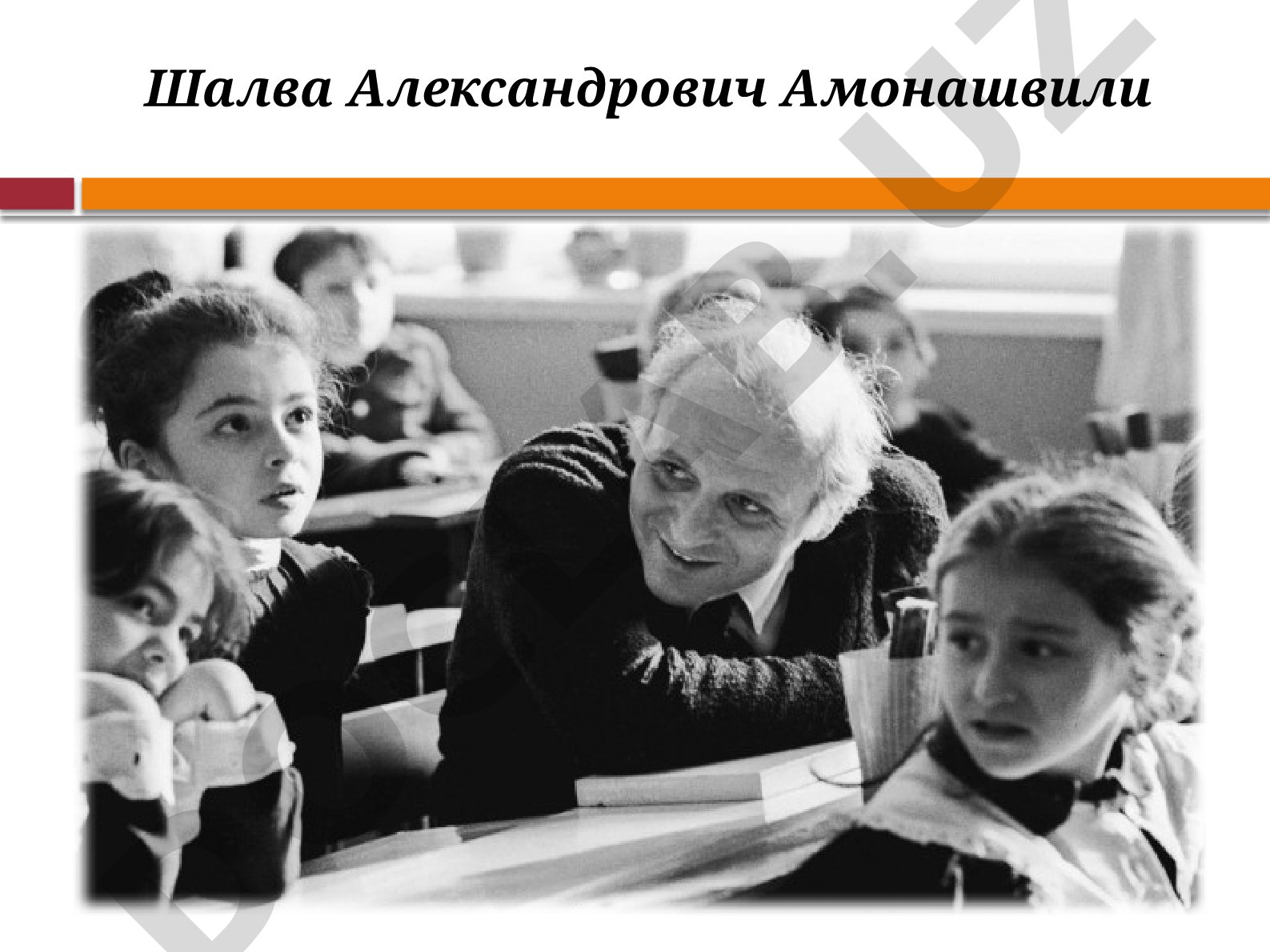 Шалва Амонашвили: биография и педагогические идеи