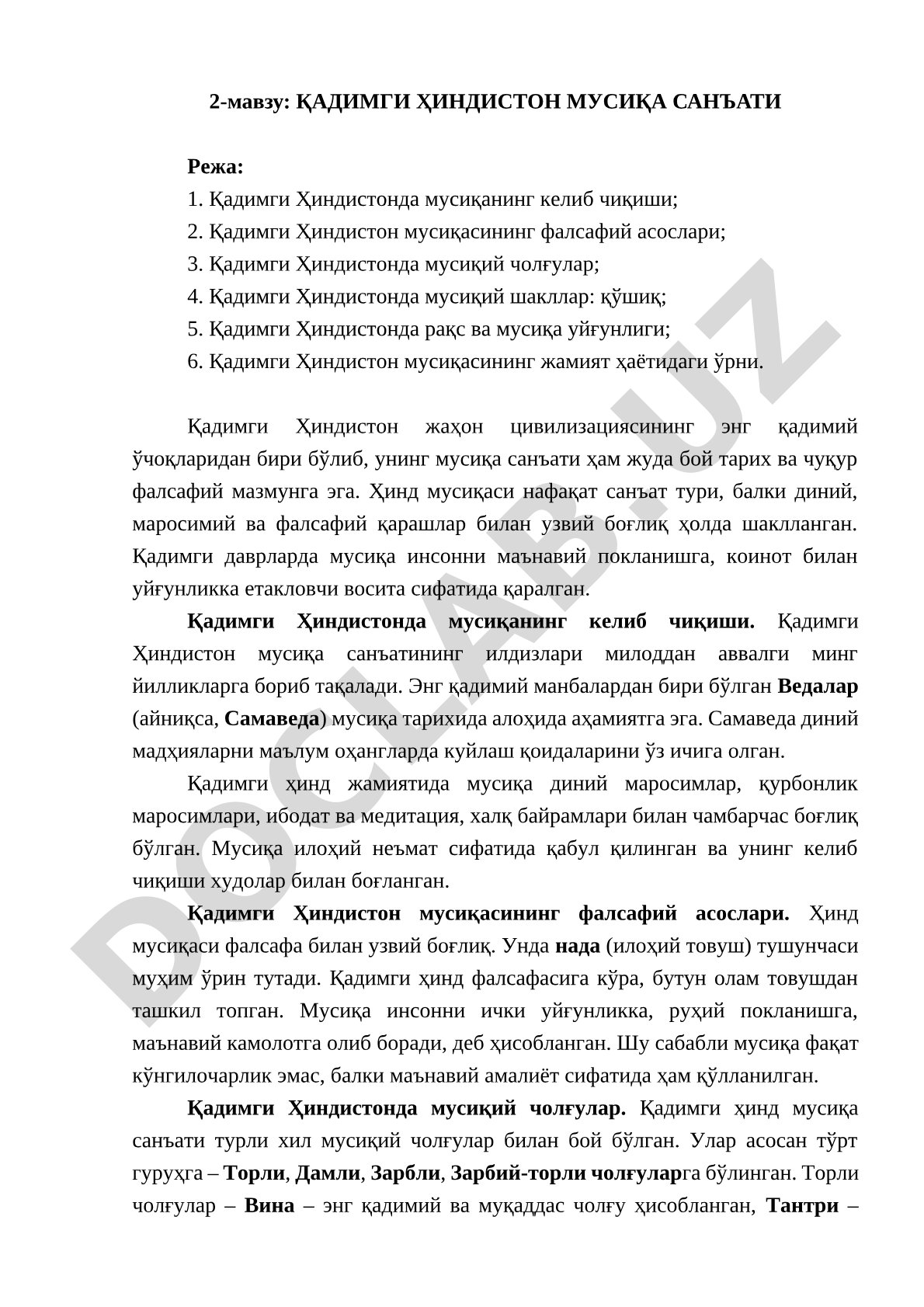 Қадимги Ҳиндистон мусиқа санъати