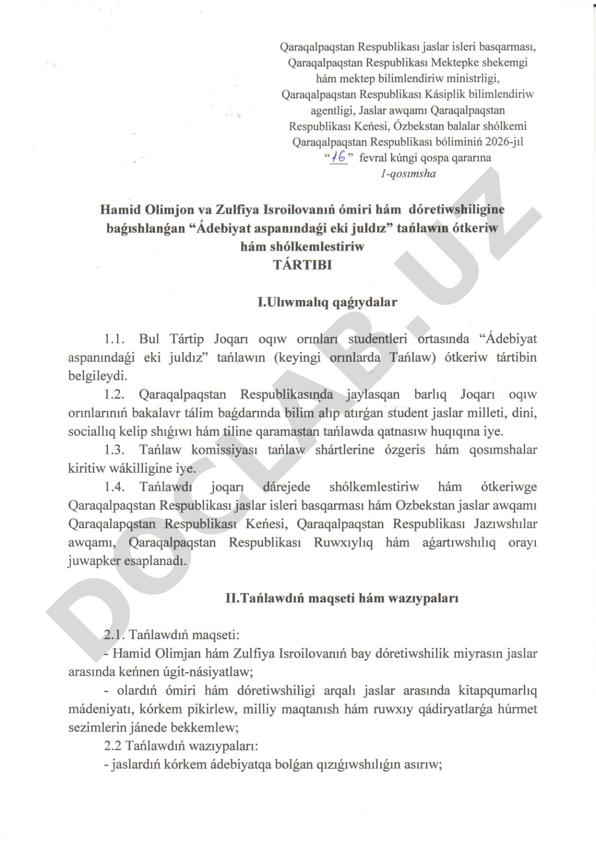 Ádebiyat aspanındaǵı eki juldız tańlawı tártibi