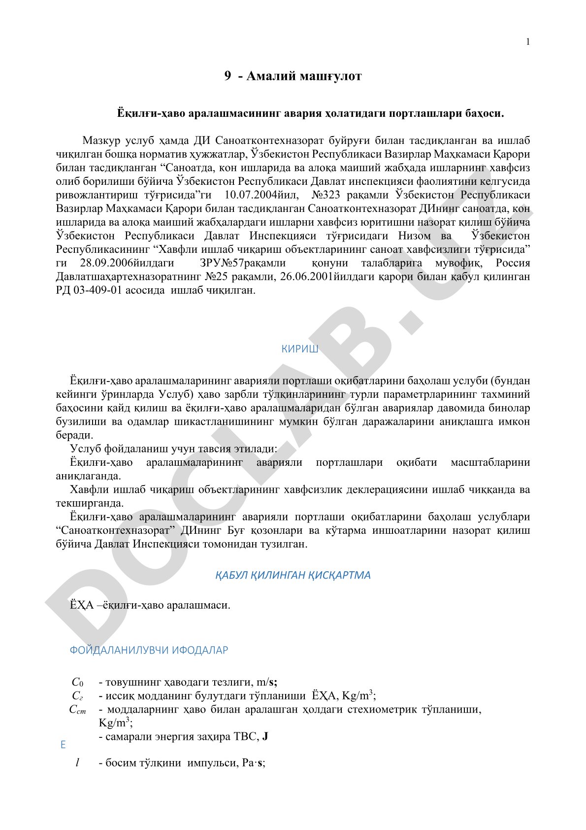Ёқилғи-ҳаво аралашмасининг авария ҳолатидаги портлашлари баҳоси