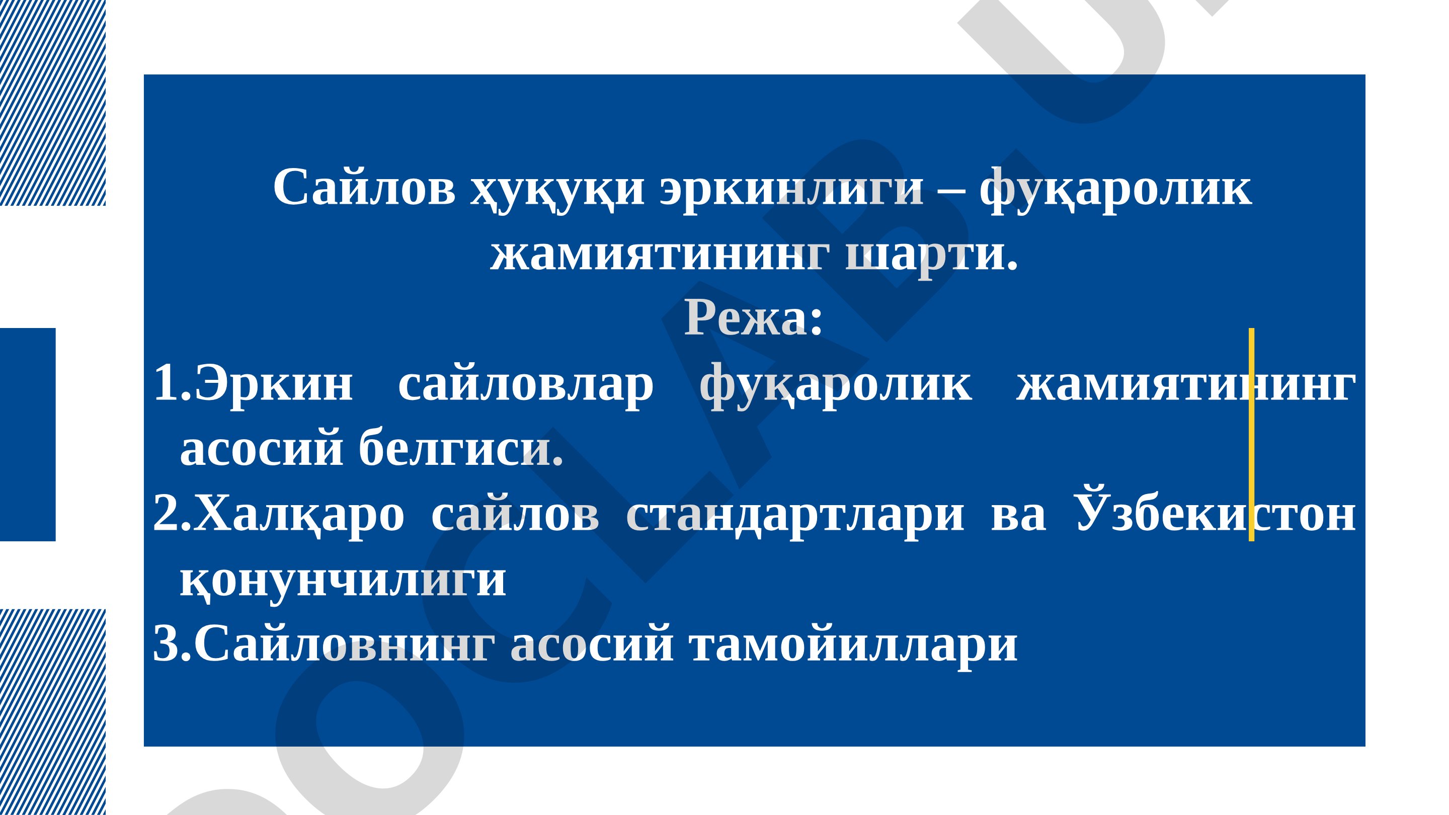 Сайлов ҳуқуқи эркинлиги – фуқаролик жамиятининг шарти