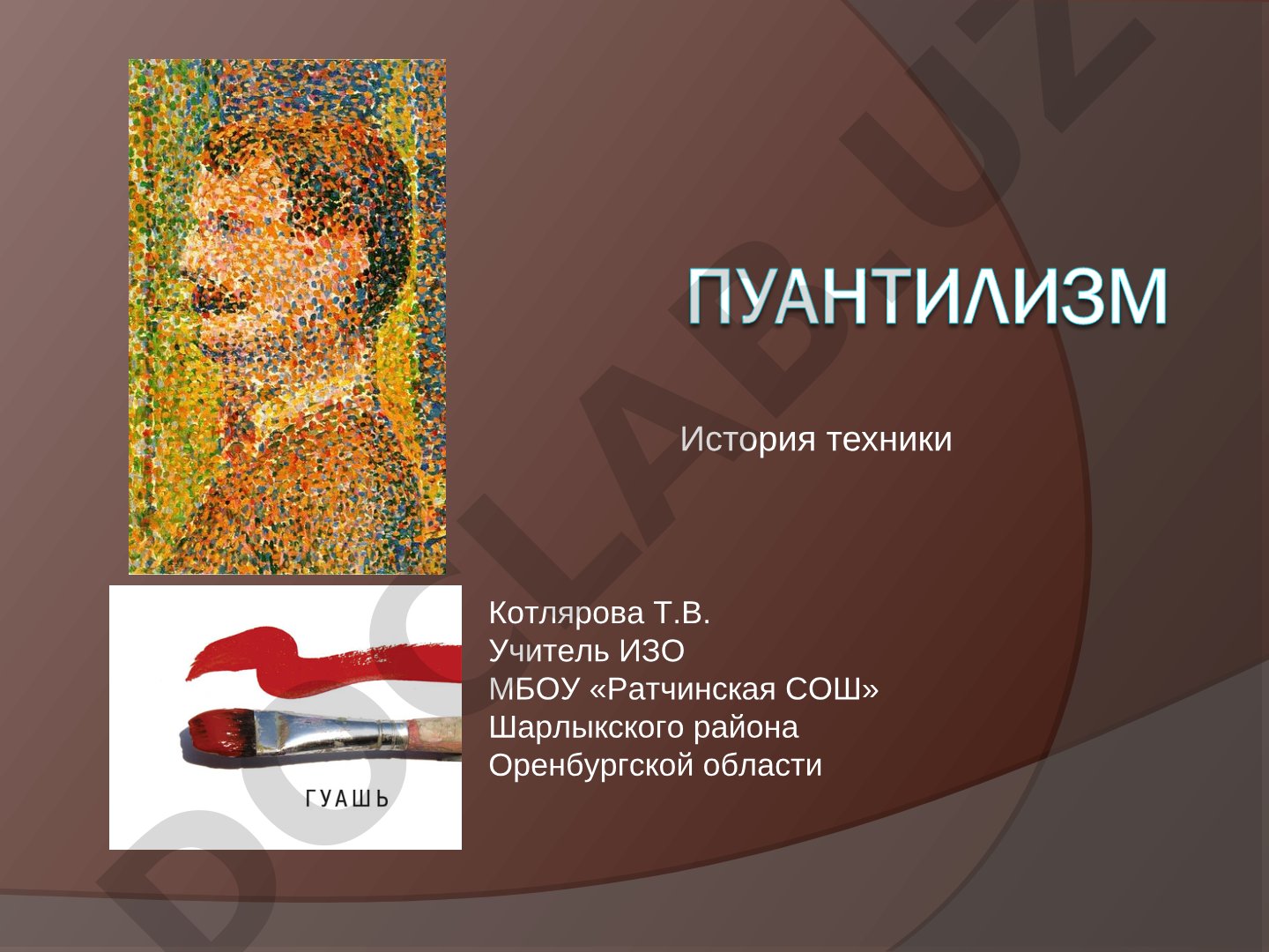 О технике пуантилизм, её истории, основателе Жорже Сёра и художниках-пуантилистах