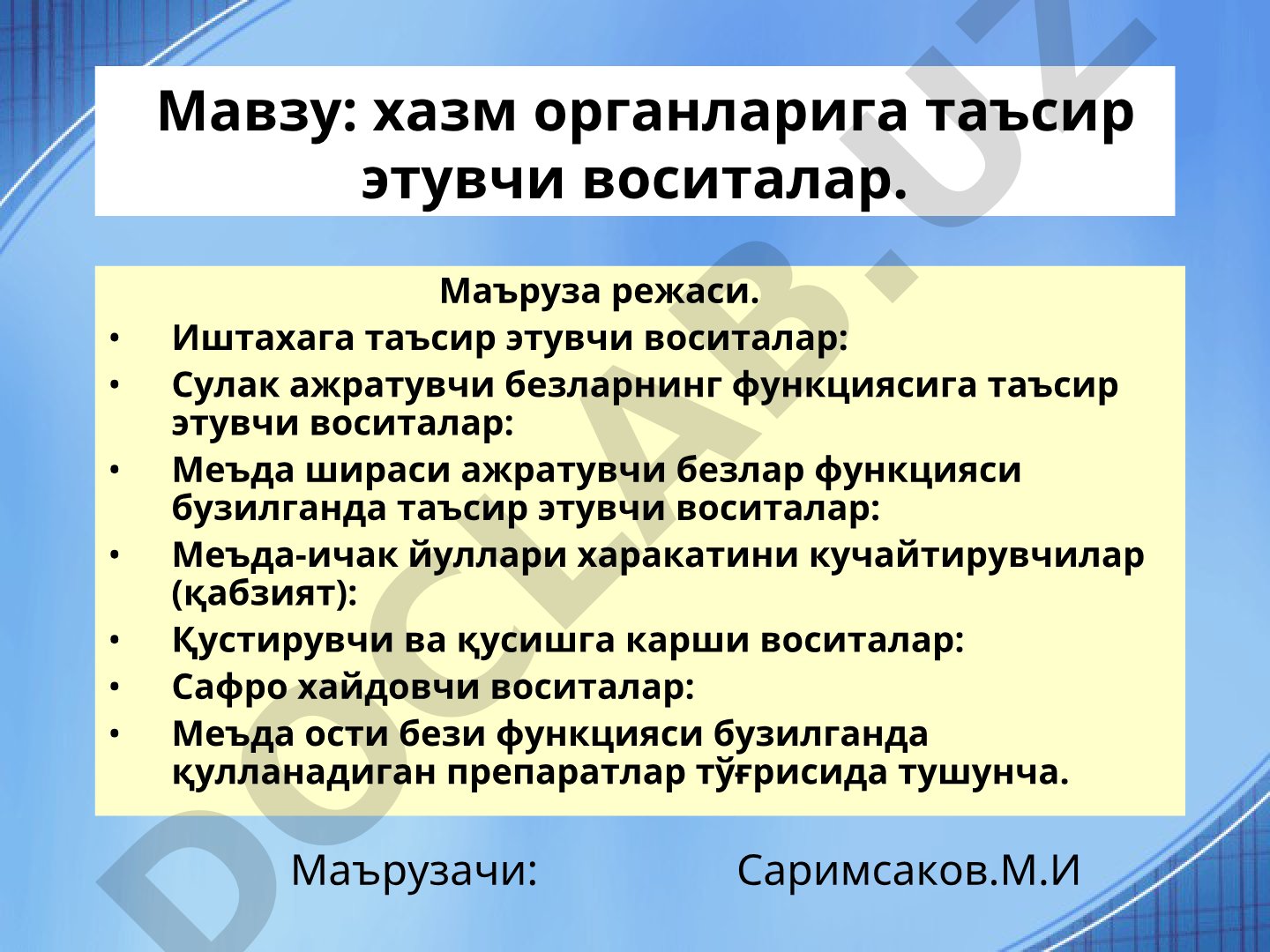 Овқат ҳазм қилиш аъзоларига таъсир кўрсатувчи воситалар