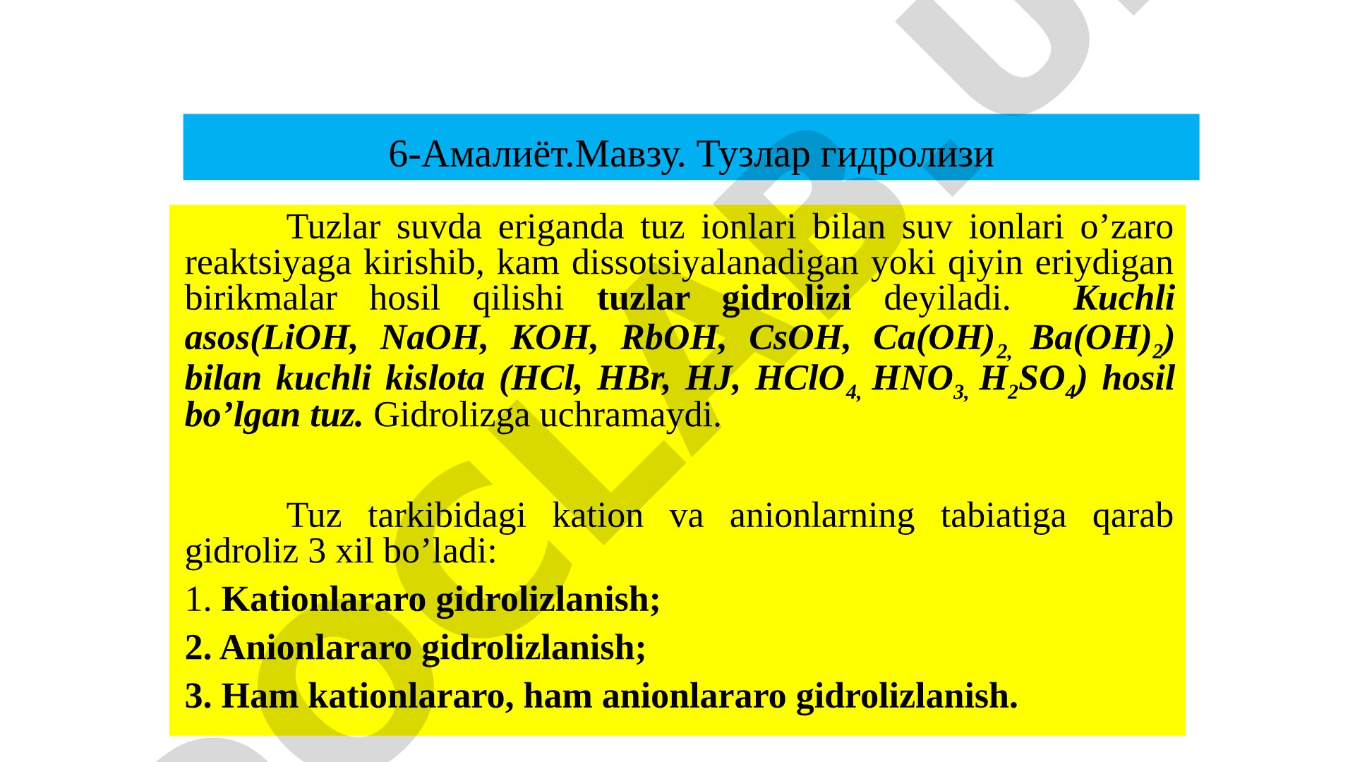 Tuzlar gidrolizining turlari, AlCl3 misolida bosqichma-bosqich reaksiyalar