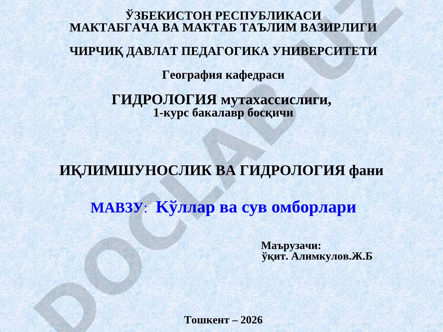 Kўllar va suv omborlari