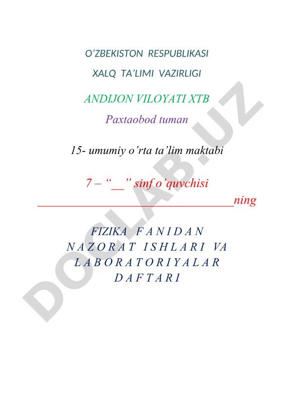 Fizika fanidan 7-sinf nazorat ishlari va laboratoriyalar daftari