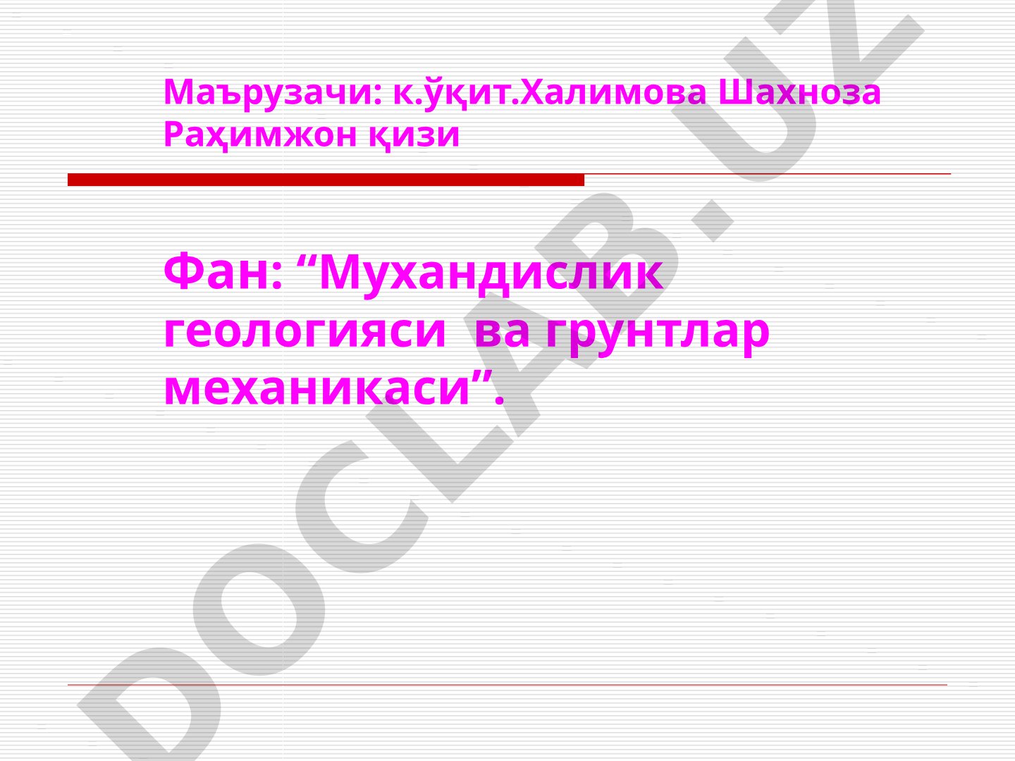 Кириш. «Мухандислик геологияси ва грунтлар механикаси» фанининг максад ва вазифалари