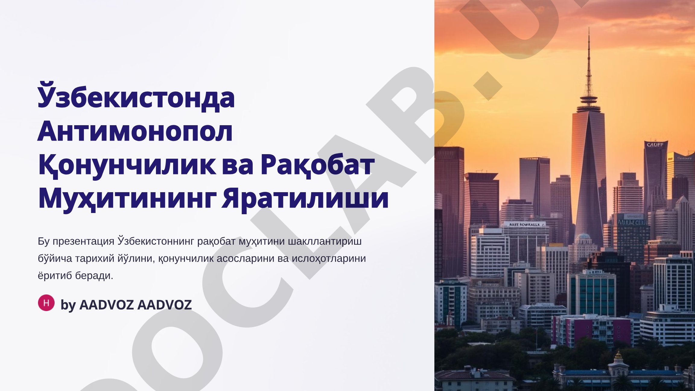 Ўзбекистонда Антимонопол Қонунчилик ва Рақобат Муҳитининг Яратилиши