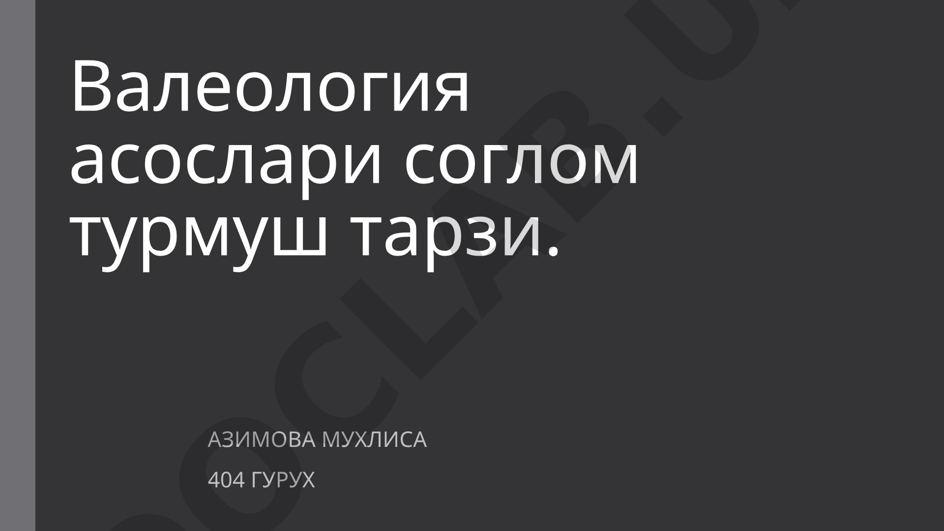 Valeologiya asoslari sog'lom turmush tarzi