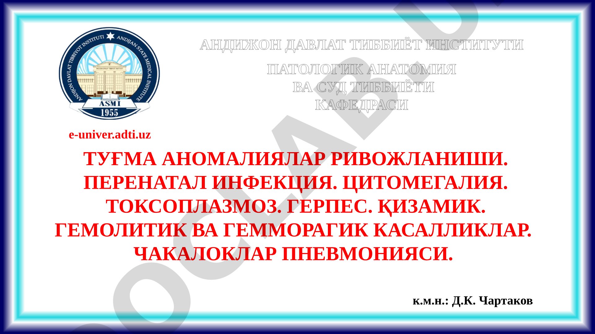Tug'ma anomaliyalar rivojlanishi va perinatal infektsiyalar