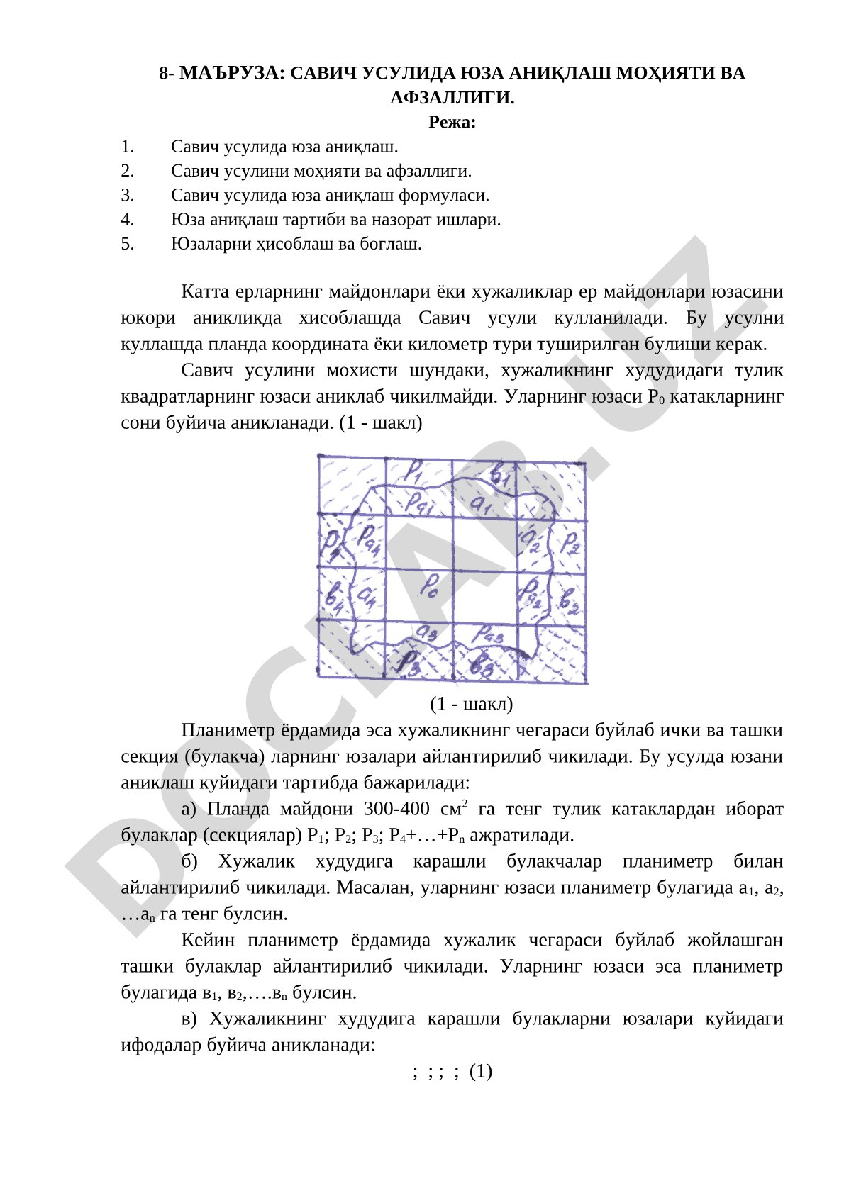 Савич усулида юза аниқлаш моҳияти ва афзаллиги