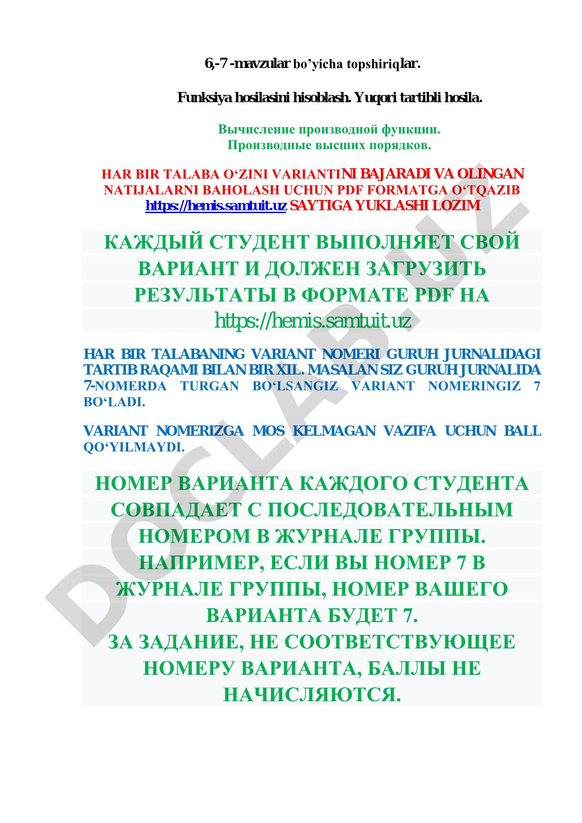 Funksiya hosilasini hisoblash. Yuqori tartibli hosila