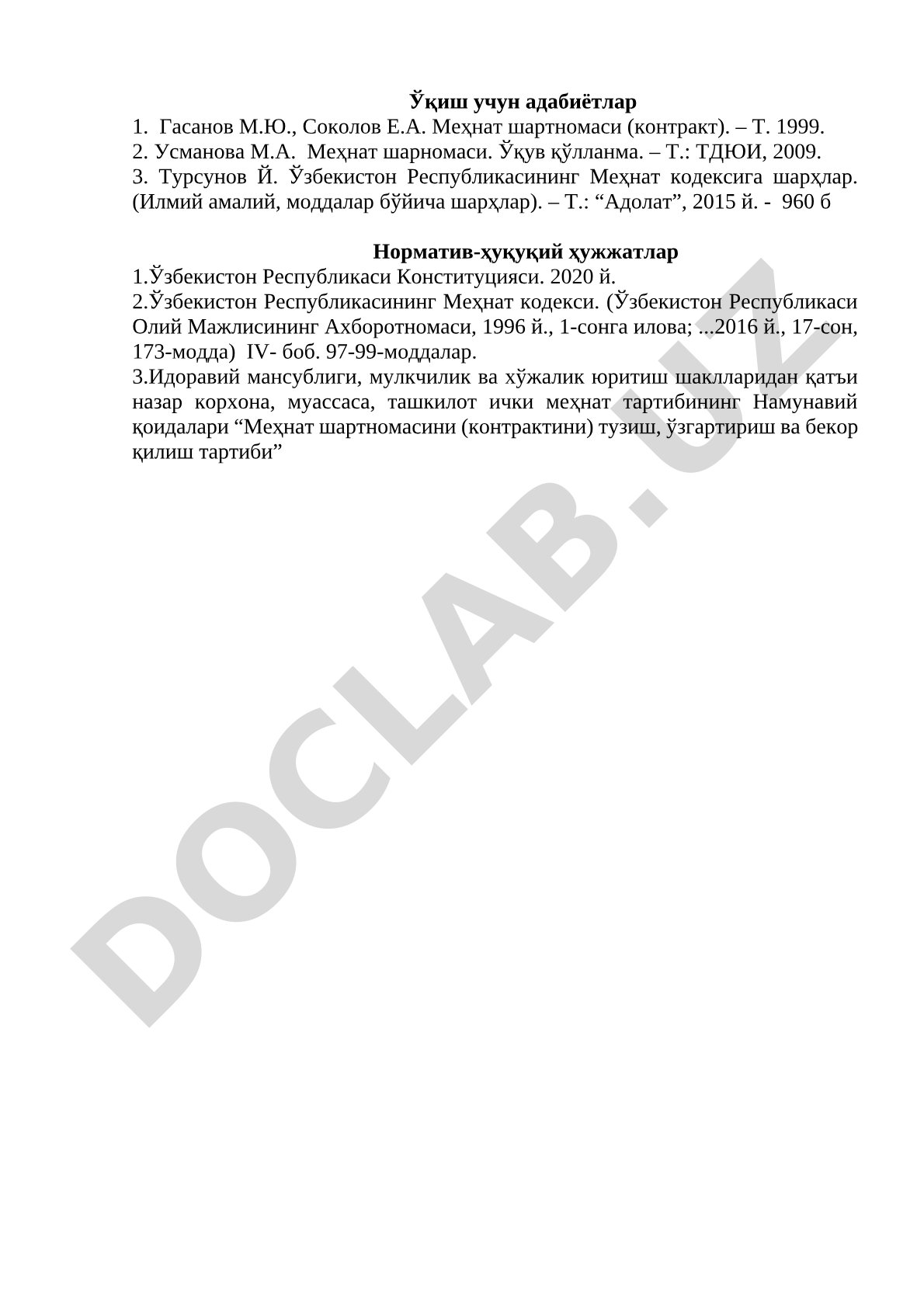 Меҳнат шартномаси бўйича ўқув адабиётлари ва манбалар рўйхати