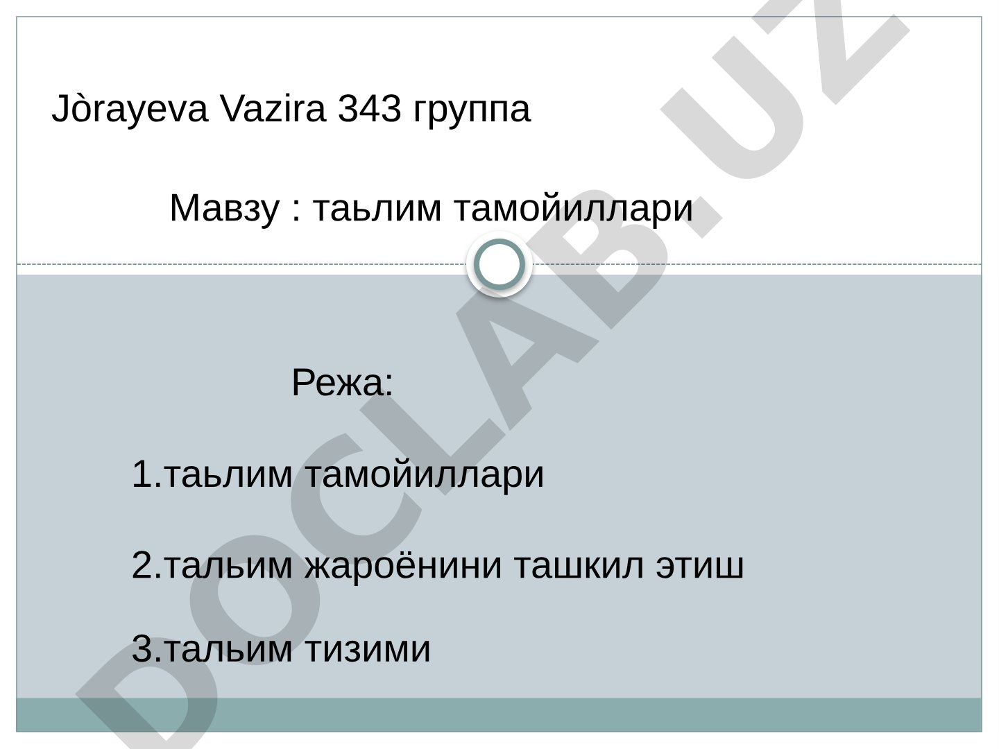 Таълим тамойиллари, таълим жараёнини ташкил этиш ва таълим тизими ҳақида маълумот