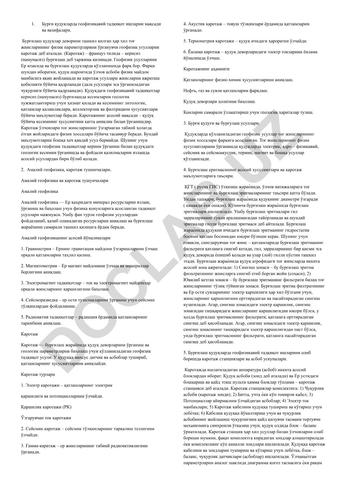 Бурғи қудуқларда геофизикавий тадқиқот ишларни мақсади ва вазифалари