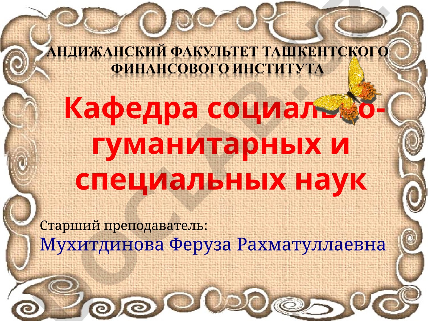 Материал о происхождении банков и фактах о русском языке