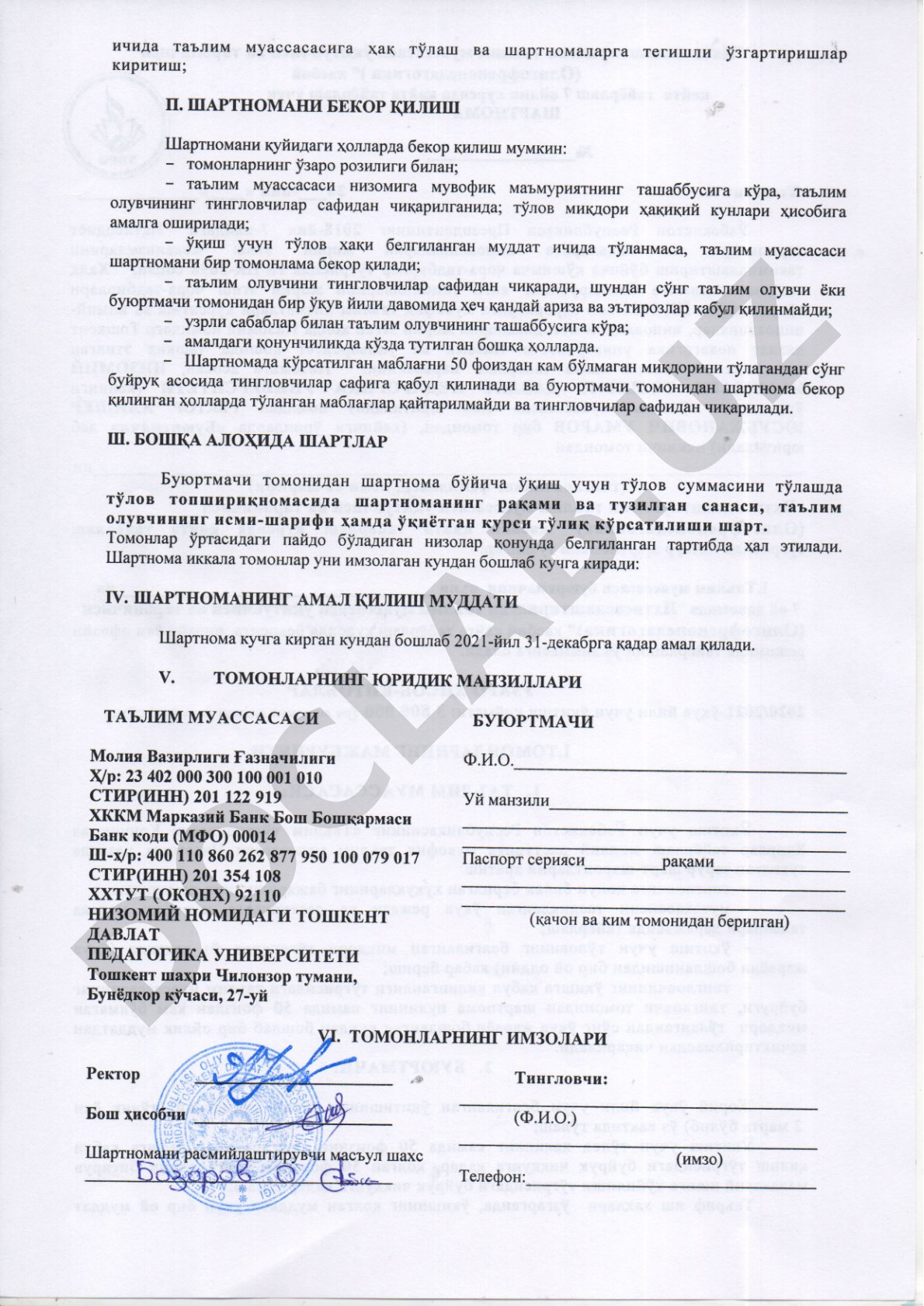The document contains only a page number marker
