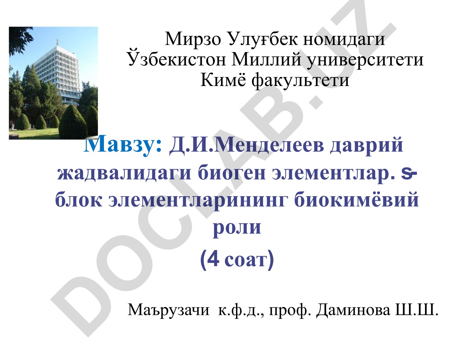Д.И.Менделеев даврий жадвалидаги биоген элементлар ва s-блок элементларининг биокимёвий роли
