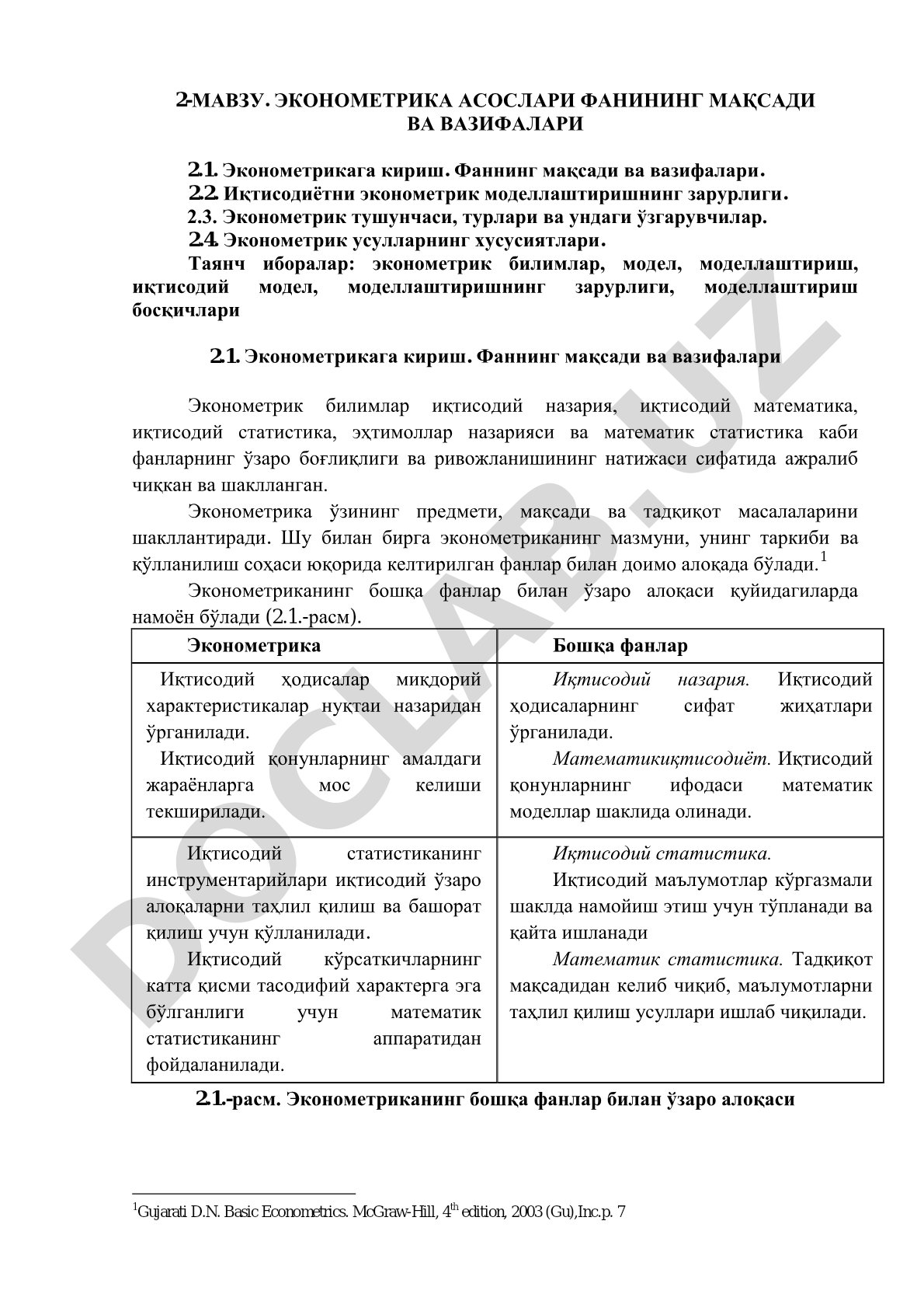 Эконометрика асослари фанининг мақсади ва вазифалари