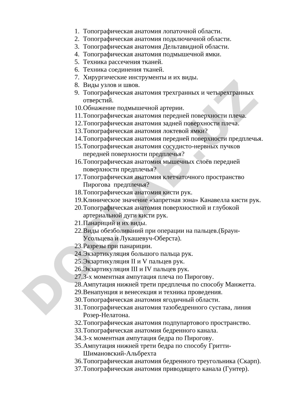 Топографическая анатомия верхней конечности