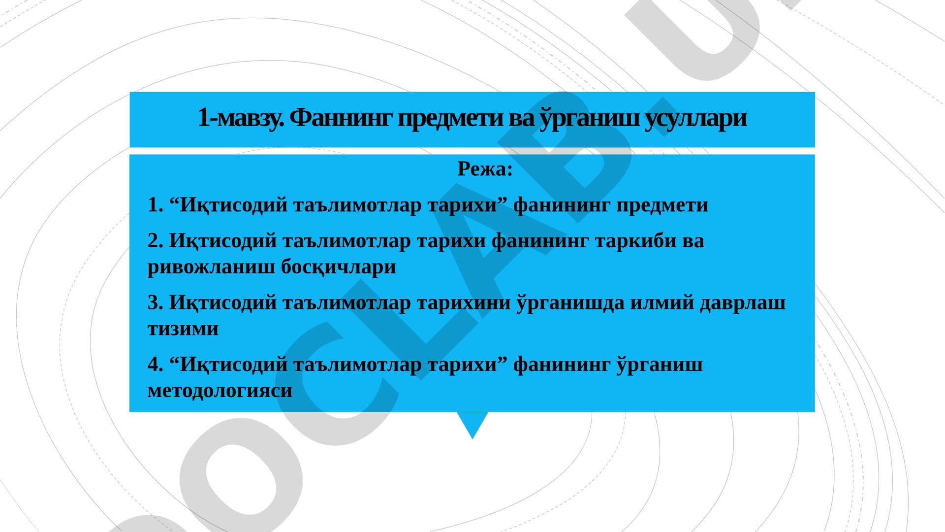 Фаннинг предмети ва ўрганиш усуллари