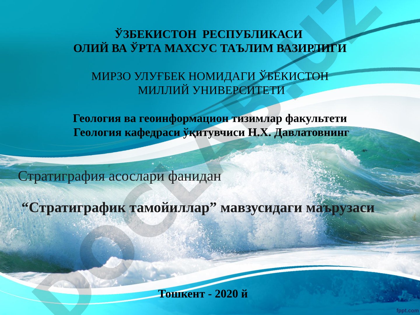 Стратиграфик тамойиллар