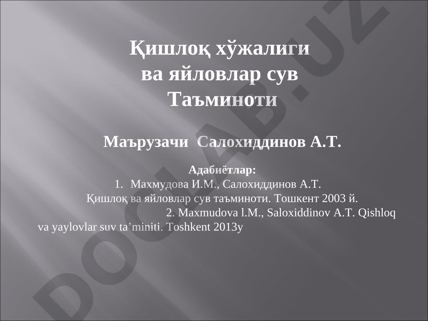 Қишлоқ хўжалиги ва яйловлар сув таъминоти
