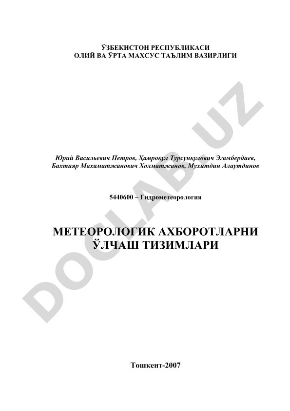 Метеорологик ахборотларни ўлчаш тизимлари