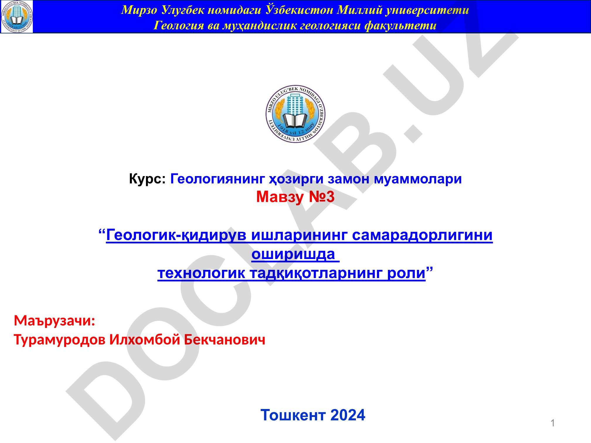 Геологик-қидирув ишларининг самарадорлигини оширишда технологик тадқиқотларнинг роли