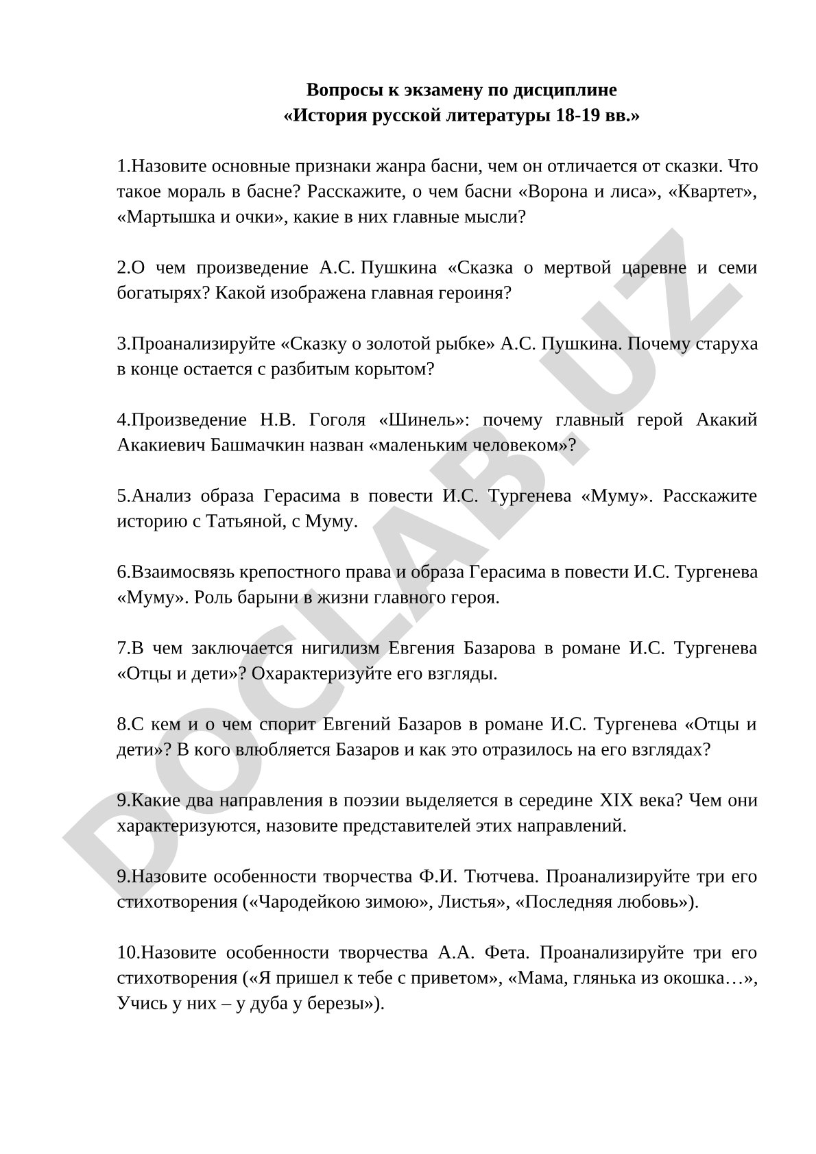 Вопросы к экзамену по истории русской литературы 18-19 вв.