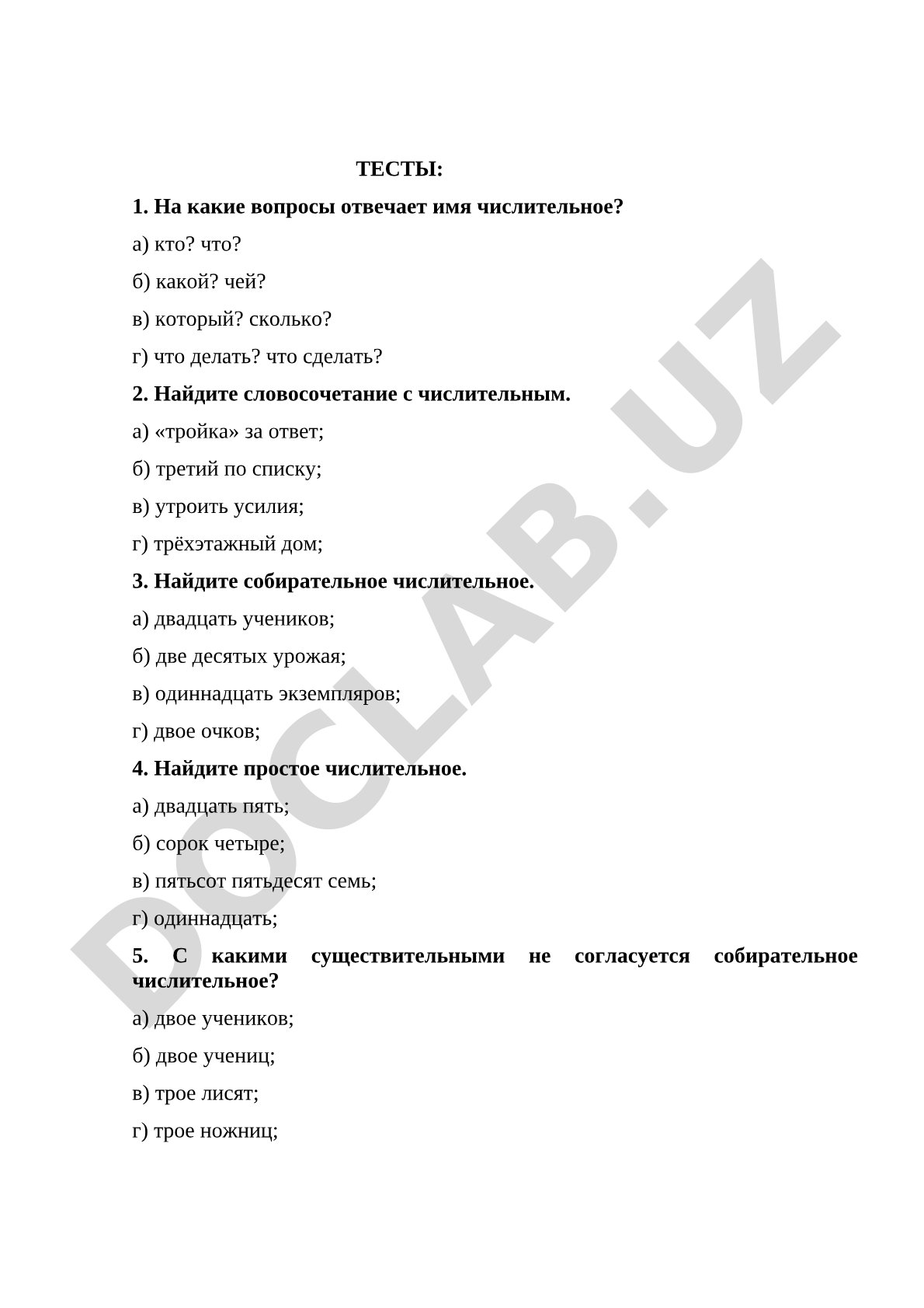 Тесты по теме 'Имя числительное'