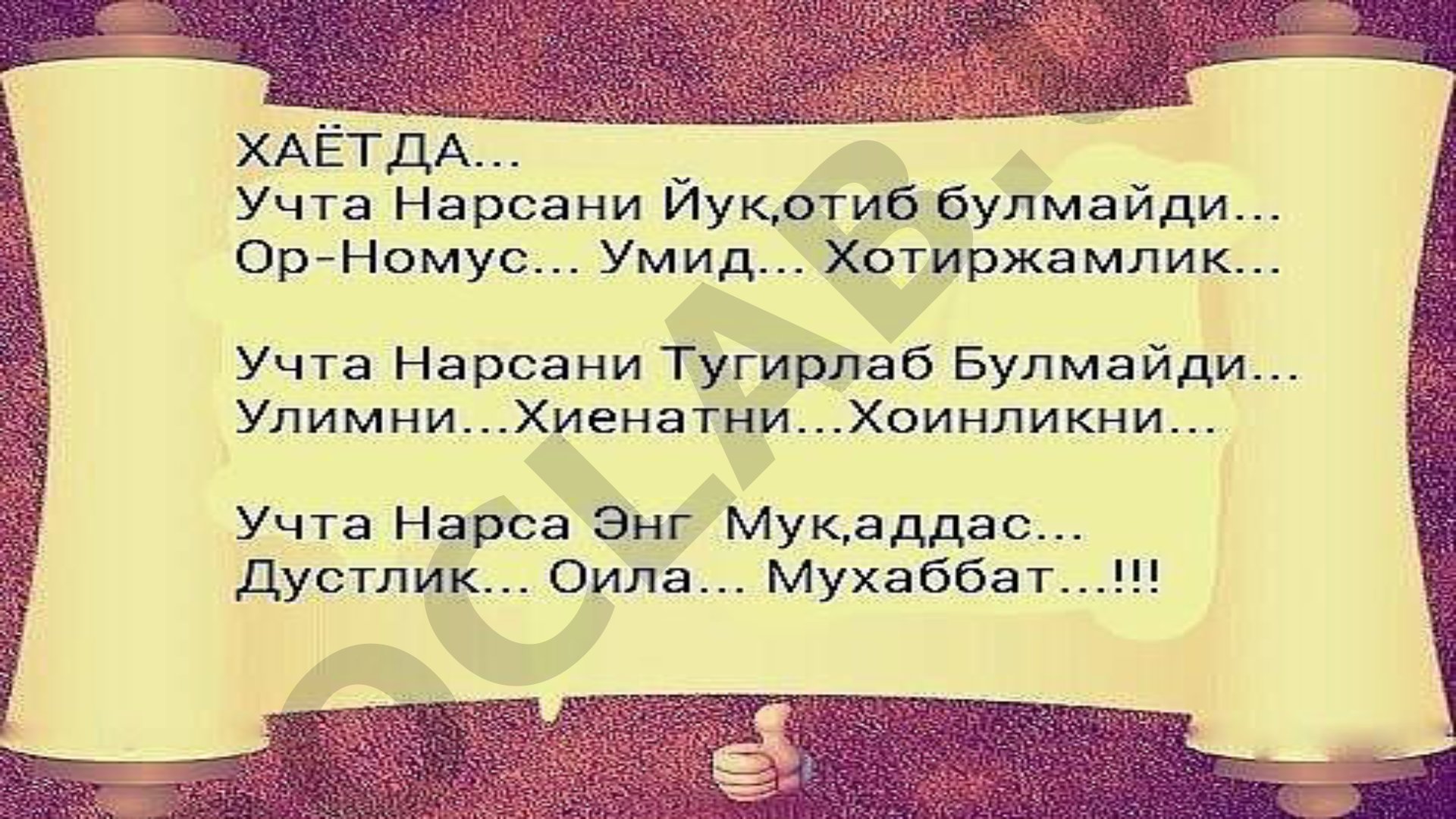 Oila tarbiyasi va forsajt texnologiyasi
