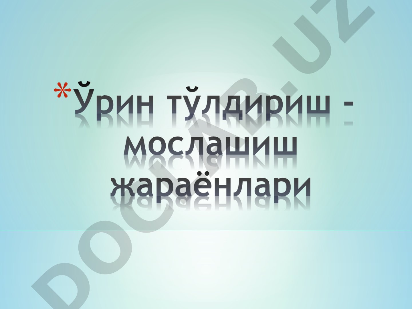 Патоген омиллар таъсирида мослашиш ва гипертрофия жараёнлари