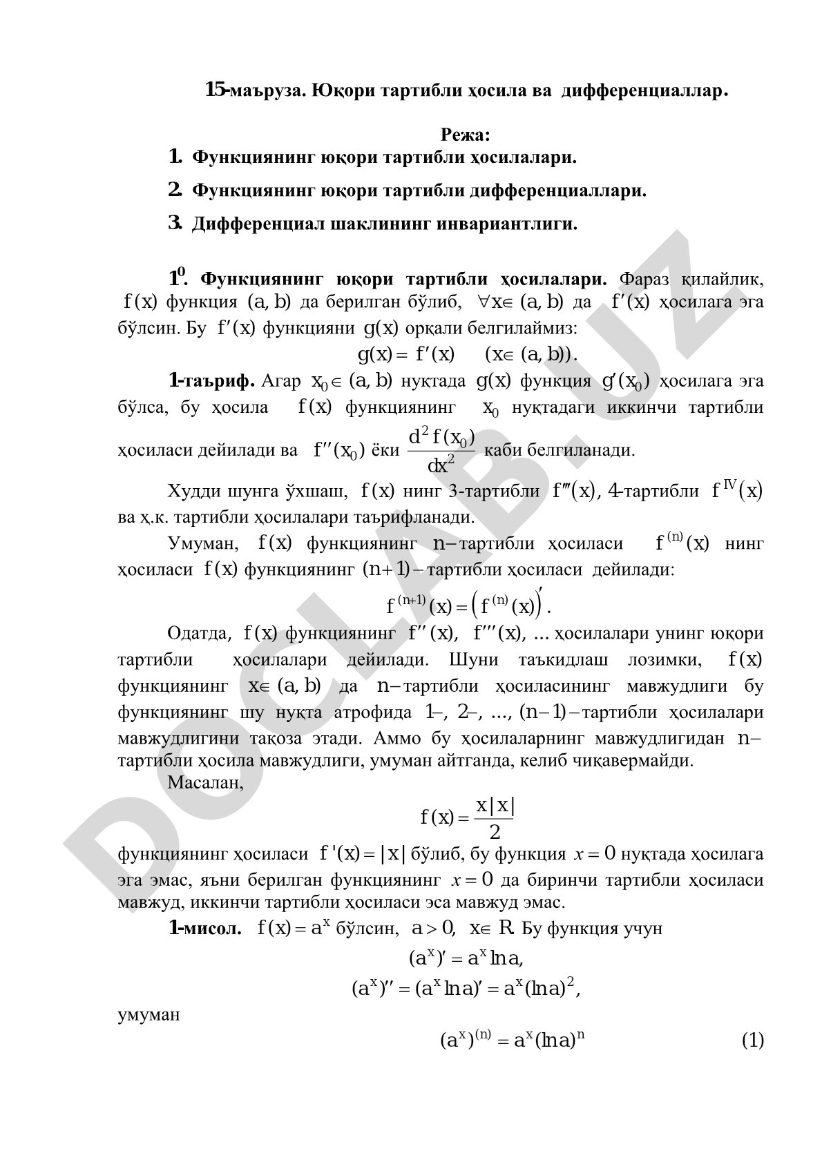 Юқори тартибли ҳосила ва дифференциаллар