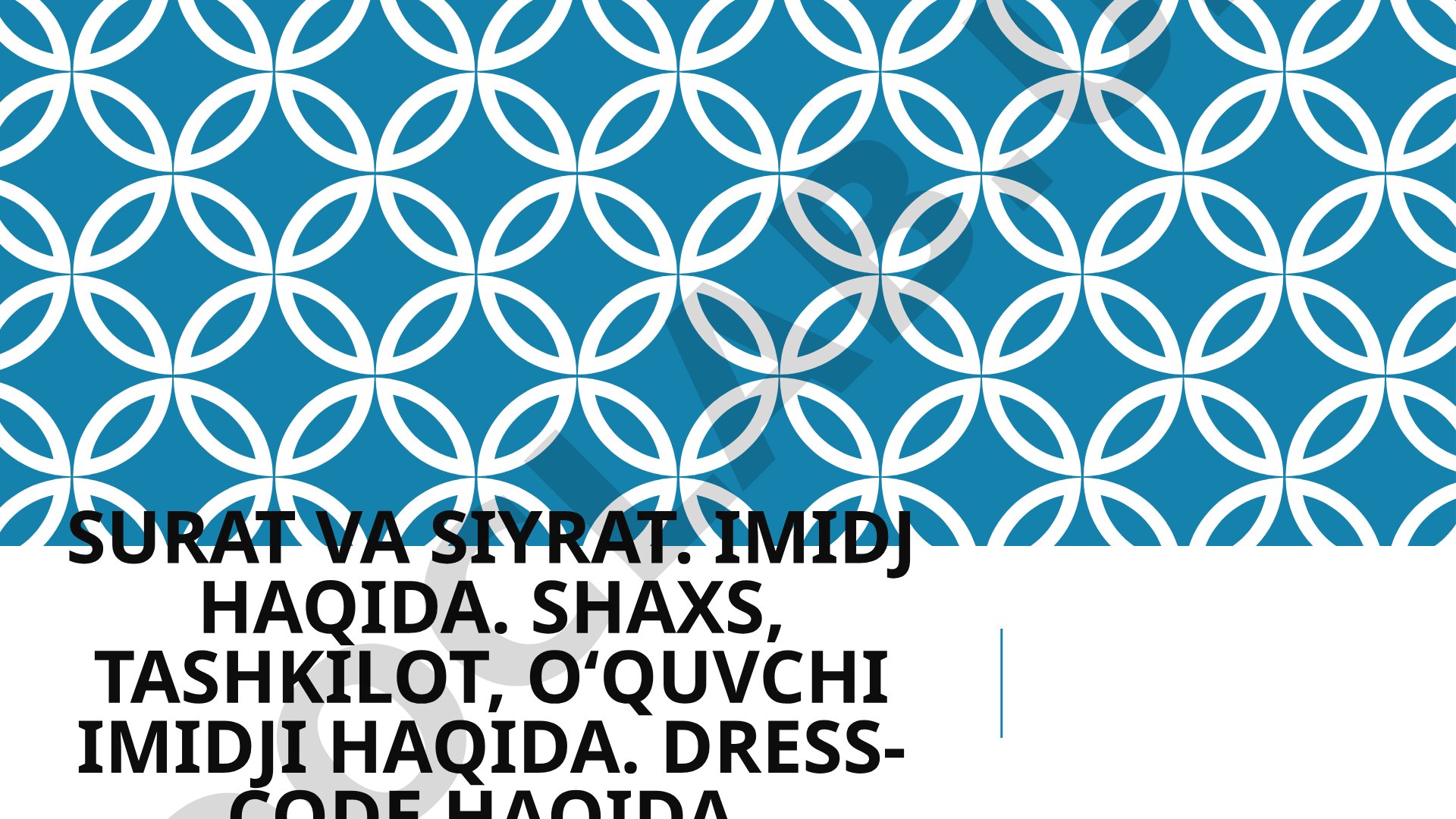 Surat va siyrat, shaxs imidji haqida