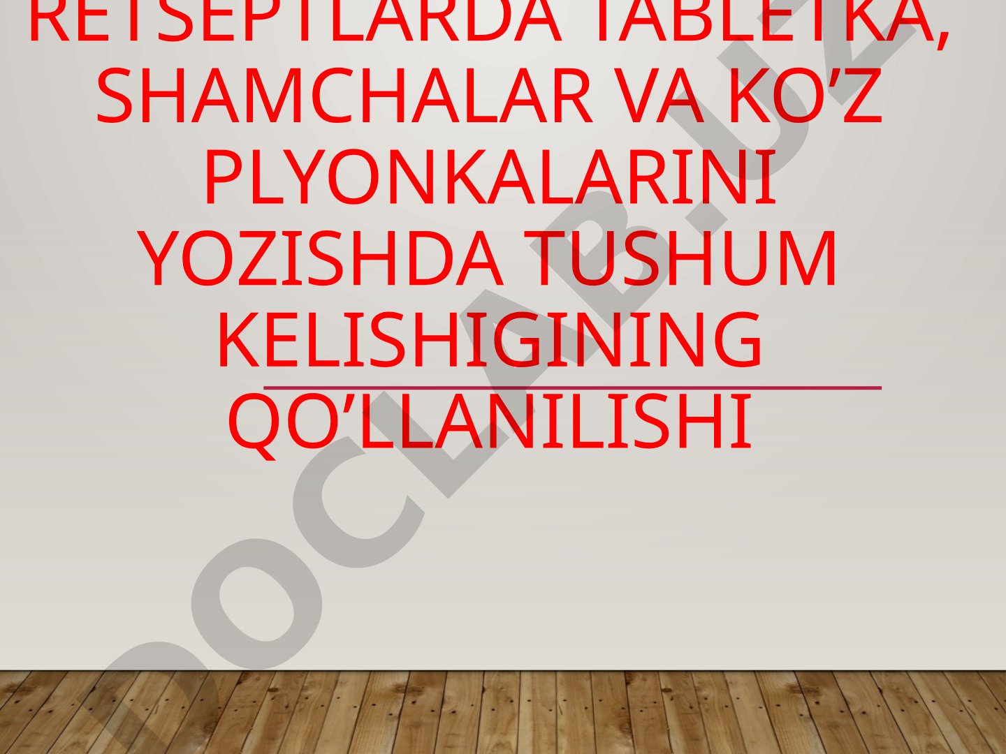 Retseptlarda tabletka, shamchalar va ko’z plyonkalarini yozishda tushum kelishigining qo’llanilishi